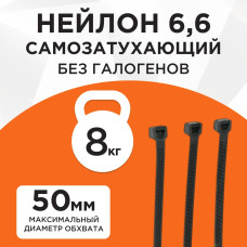 Стяжки NYT-200x2.5B пластиковые 200 мм х 2.5 мм, чёрные, 100 штук
